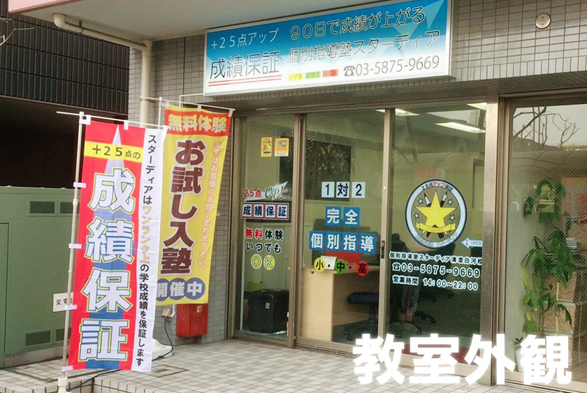 一人ひとりに寄り添う塾