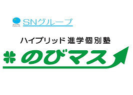 一人ひとりに寄り添う塾